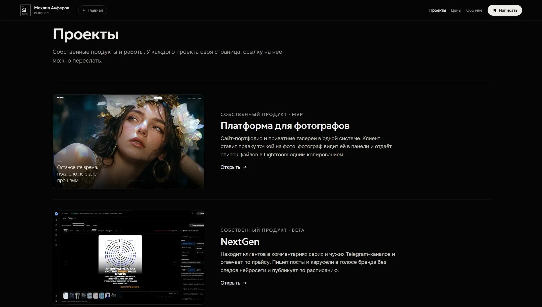 Как я сделал сайт-портфолио с 3D и ИИ-агентами | Сетка — социальная сеть от hh.ru