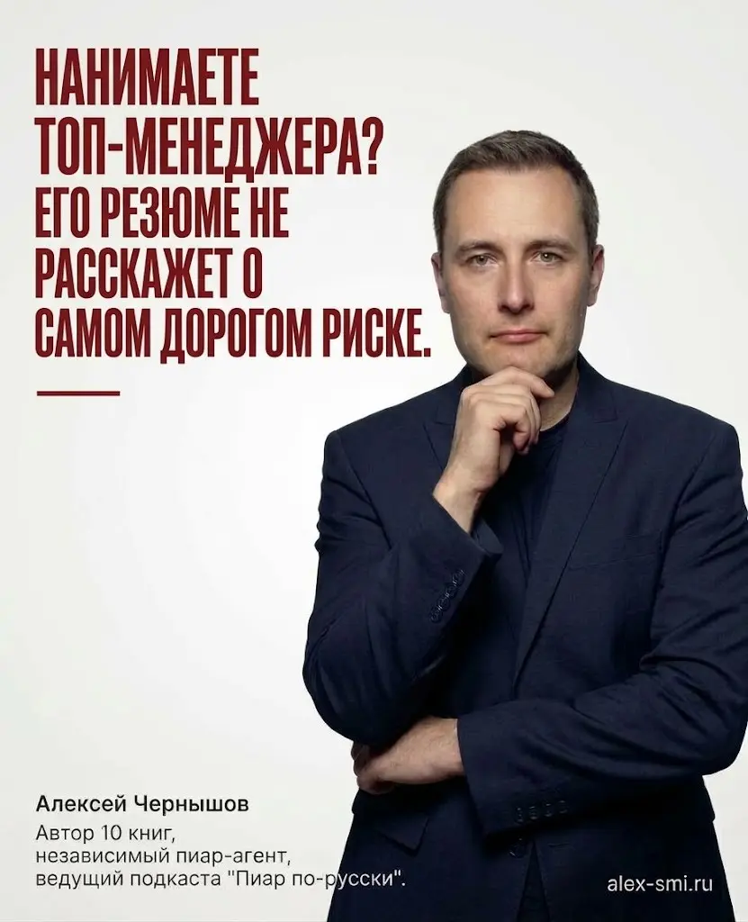 Нанимаете топ-менеджера? Его резюме не расскажет о риске | Сетка — социальная сеть от hh.ru