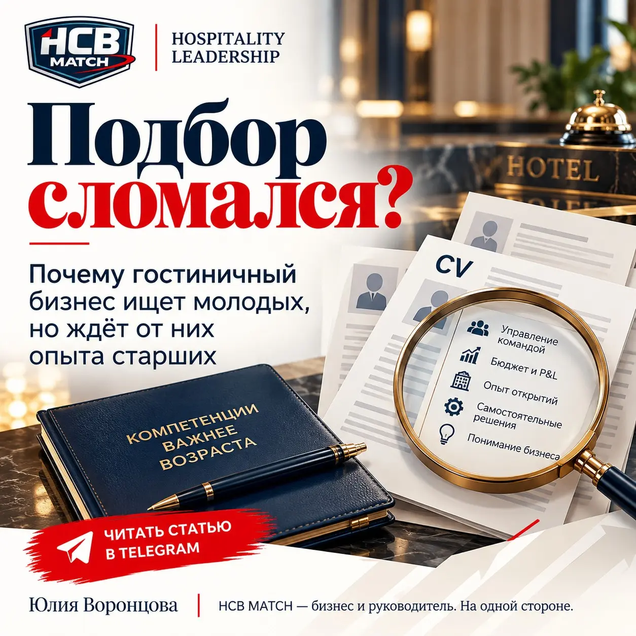 Подбор сломался? | Сетка — социальная сеть от hh.ru