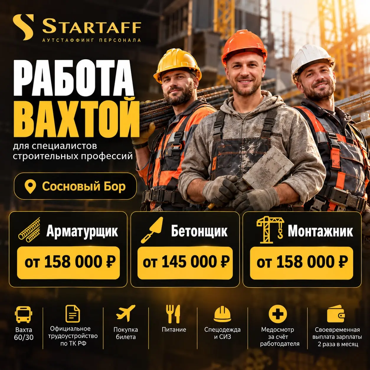 По всем вопросам:
@startaffquestions (Telegram)
+7(963) 317-62-36
job@startaff.ru
#вакансии
💰СТАРТАФФ. Подписаться
В этом посте были ссылки, но мы их удалили по правилам Сетки | Сетка — социальная сеть от hh.ru