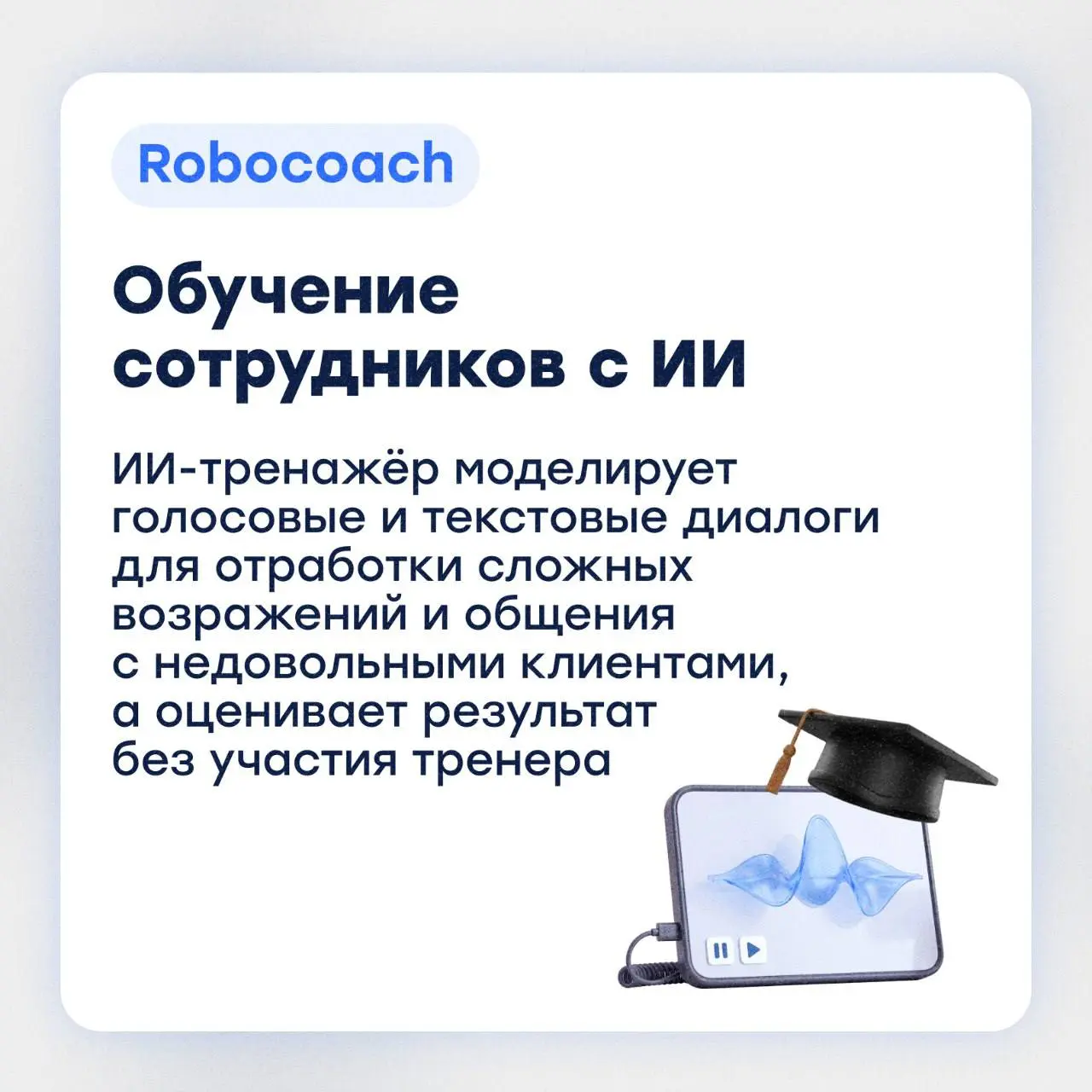 6 решений для автоматизации бизнеса🚀
С ростом бизнеса даже рутинные процессы усложняются: растёт объём задач и информации, а справляться со всем вручную становится труднее | Сетка — социальная сеть от hh.ru