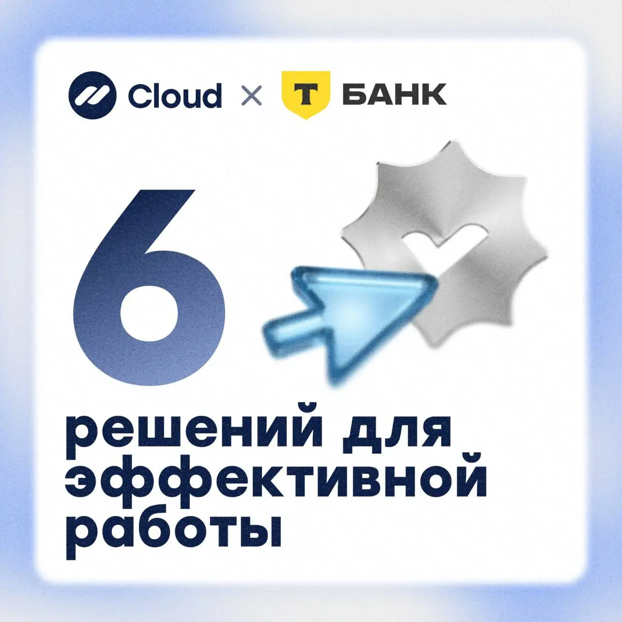 6 решений для автоматизации бизнеса🚀
С ростом бизнеса даже рутинные процессы усложняются: растёт объём задач и информации, а справляться со всем вручную становится труднее | Сетка — социальная сеть от hh.ru