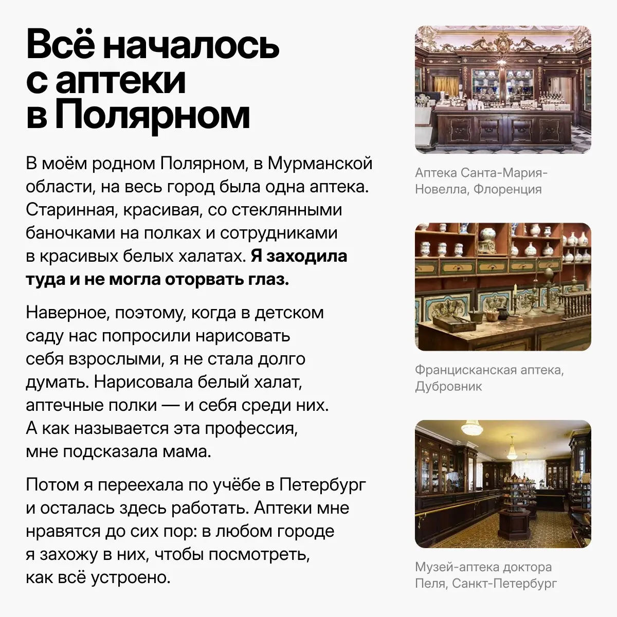Ночь, улица, фонарь... и три аптеки 😲 | Сетка — социальная сеть от hh.ru