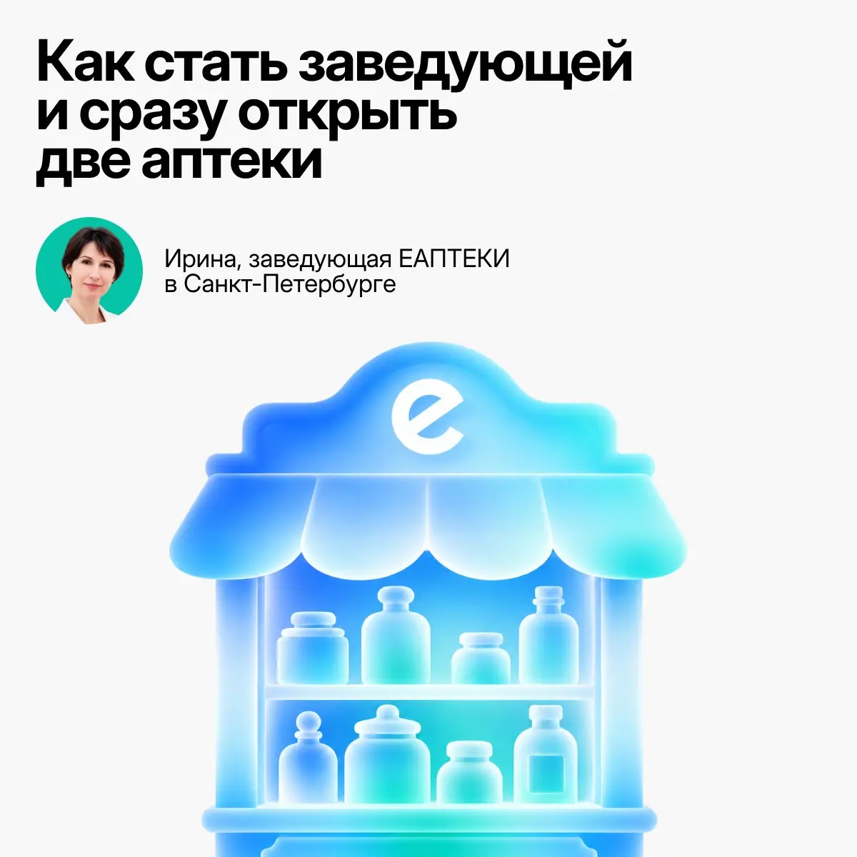 Ночь, улица, фонарь... и три аптеки 😲 | Сетка — социальная сеть от hh.ru