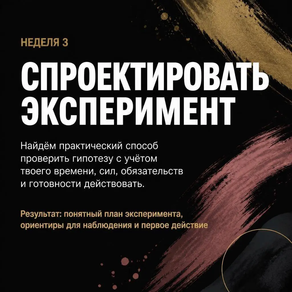 Чего нам часто не хватает, когда мы застреваем на любом этапе пути к изменениям? По моим наблюдениям, чаще всего не хватает структурности и поддержки | Сетка — социальная сеть от hh.ru