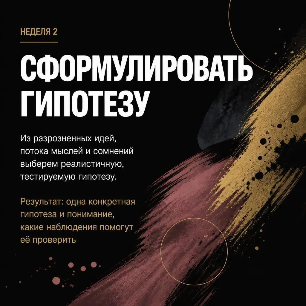 Чего нам часто не хватает, когда мы застреваем на любом этапе пути к изменениям? По моим наблюдениям, чаще всего не хватает структурности и поддержки | Сетка — социальная сеть от hh.ru