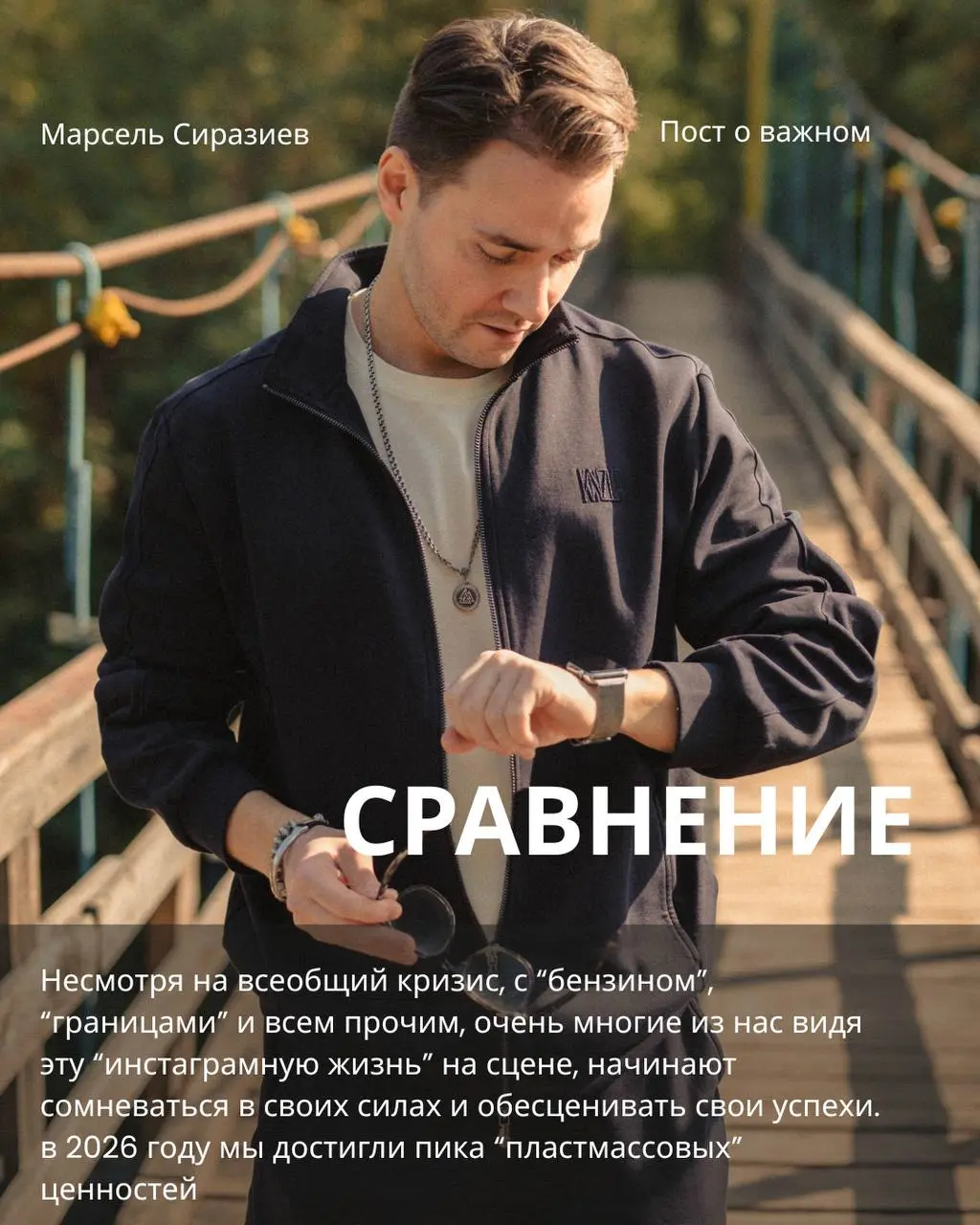 Меня зовут Марсель и я уже 12 лет выстраиваю ментальное и психологическое здоровье людей, как и лично, так и на уровне компаний и помогаю разрешать конфликты в отношениях | Сетка — социальная сеть от hh.ru