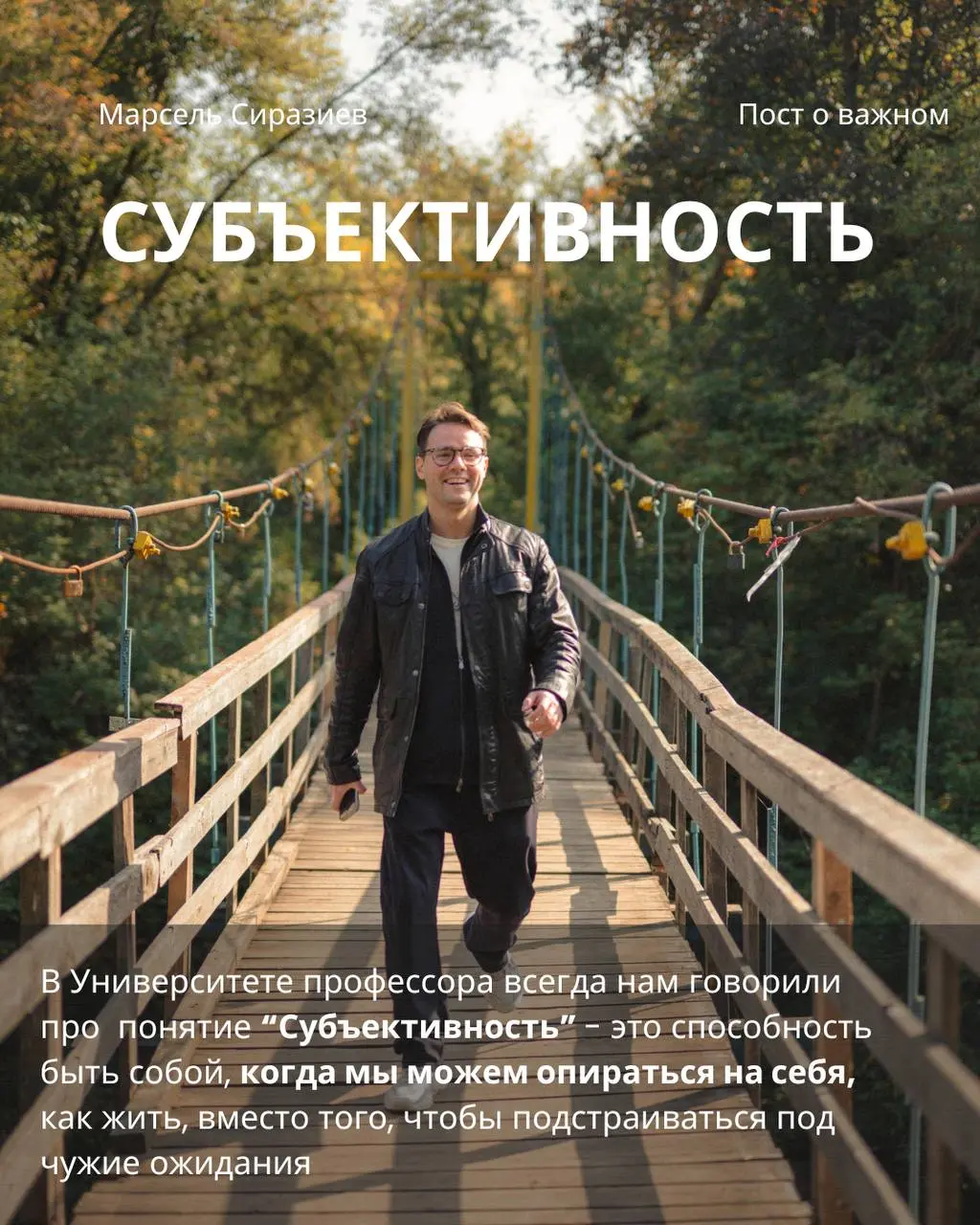 Меня зовут Марсель и я уже 12 лет выстраиваю ментальное и психологическое здоровье людей, как и лично, так и на уровне компаний и помогаю разрешать конфликты в отношениях | Сетка — социальная сеть от hh.ru