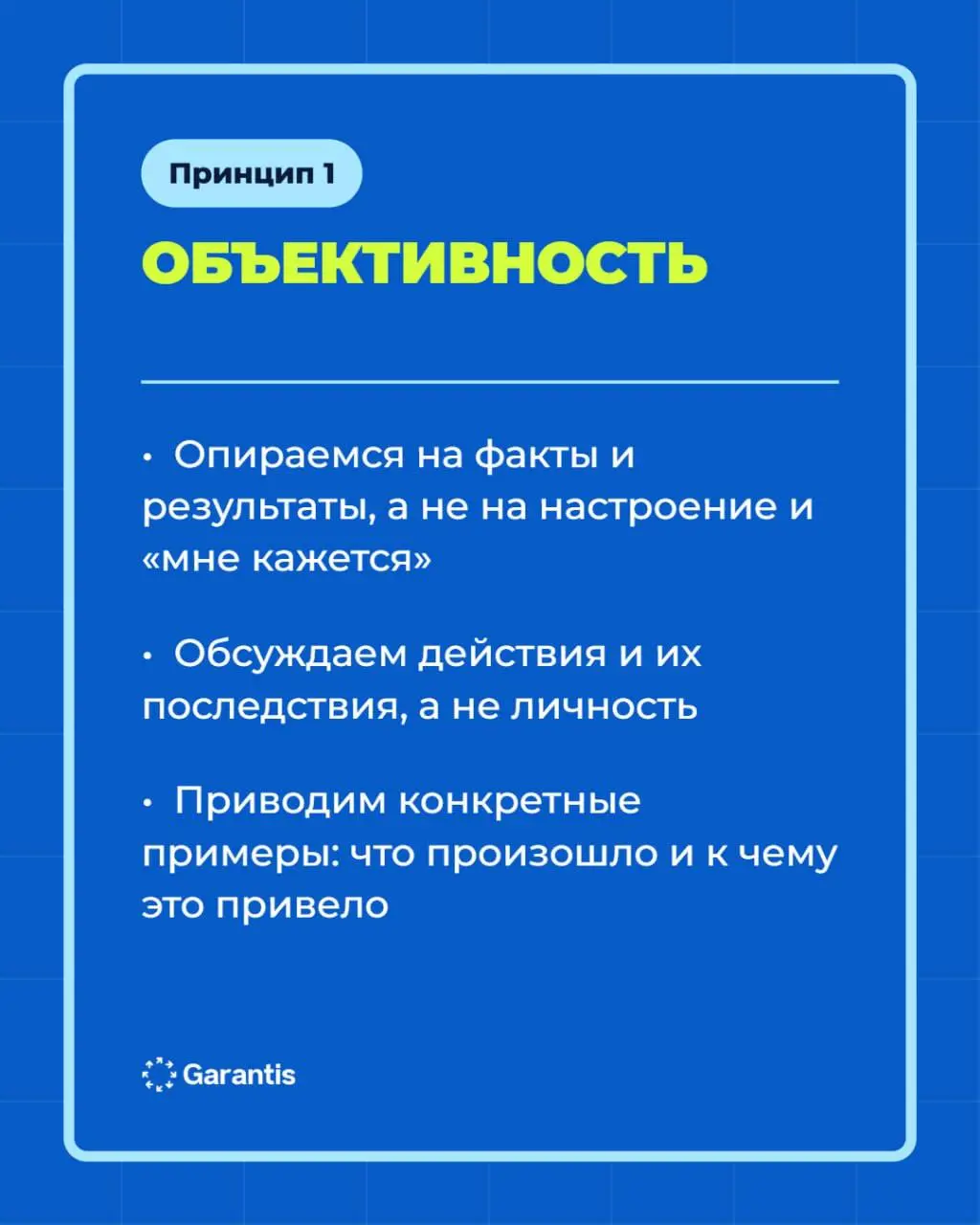 все хорошо, но надо переделать…😄
думаешь обратная связь бывает только такой?
в карточках рассказываем что такое FBS и как мы его проводим в команде 💙 | Сетка — социальная сеть от hh.ru