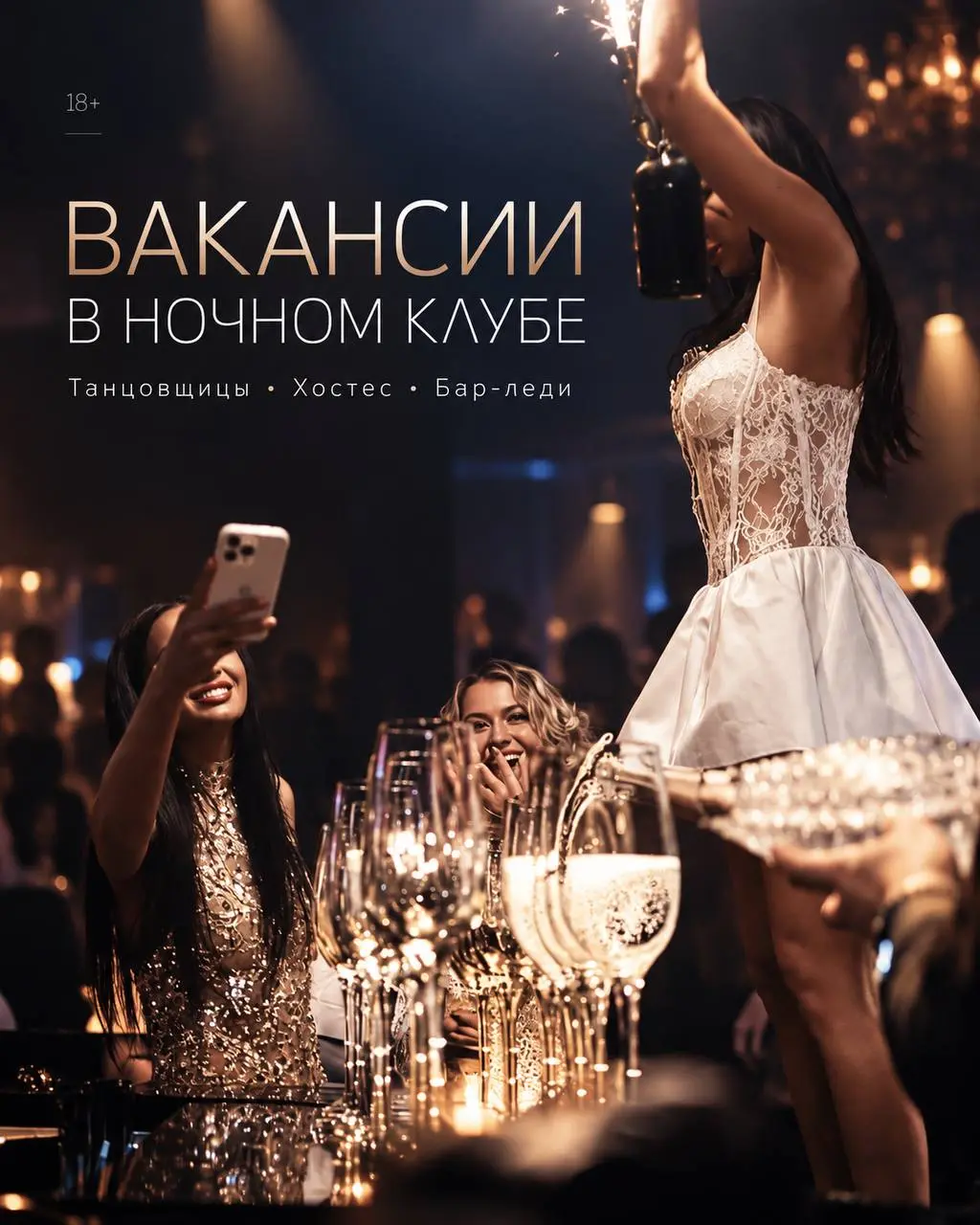 1️⃣ТАНЦОВЩИЦА - от 300000₽
2️⃣БАР-ЛЕДИ - от 200000₽
3️⃣ХОСТЕС - от 170000₽
4️⃣ОФИЦИАНТ - от 200000₽
Headliner
• Москва, м | Сетка — социальная сеть от hh.ru