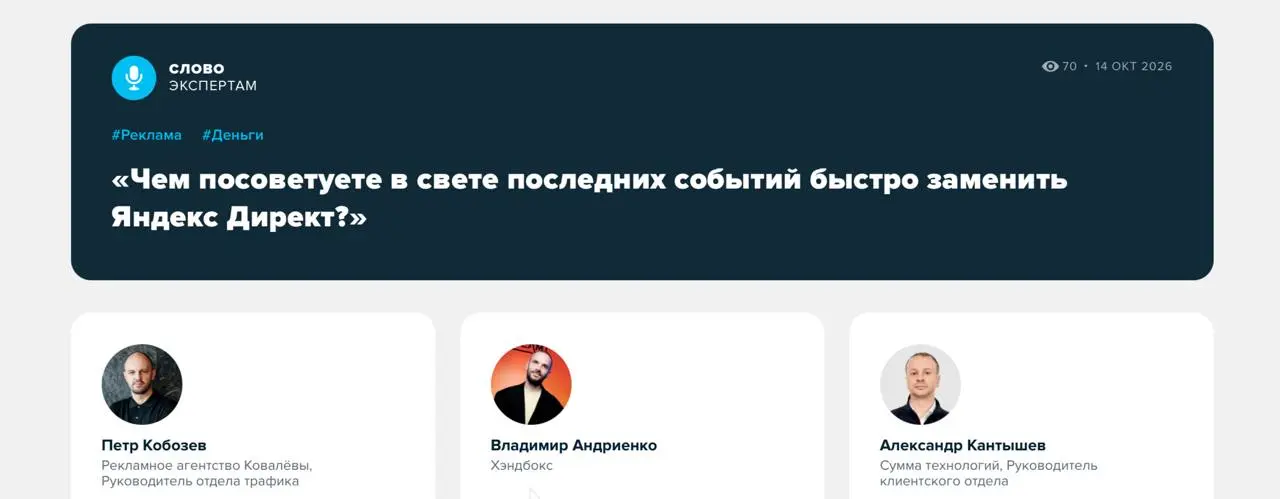 Что делать, когда Директ недоступен
Пока Яндекс Директ не работает стабильно, заявки можно получать из других источников | Сетка — социальная сеть от hh.ru