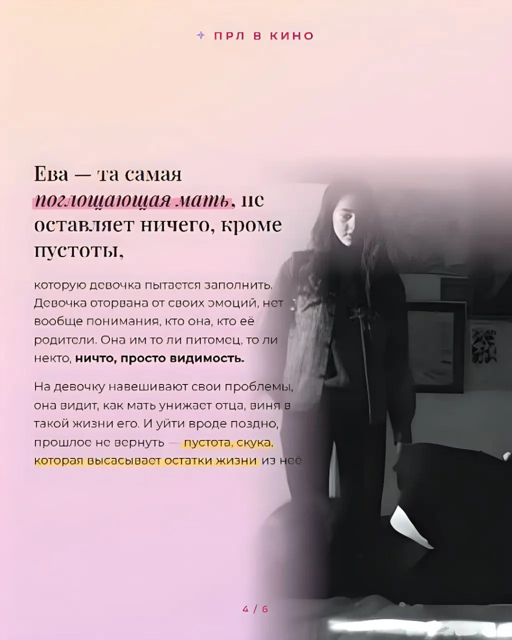 Про в кино
#прл
#психология
#психотерапия
#кино
#психиатрия | Сетка — социальная сеть от hh.ru