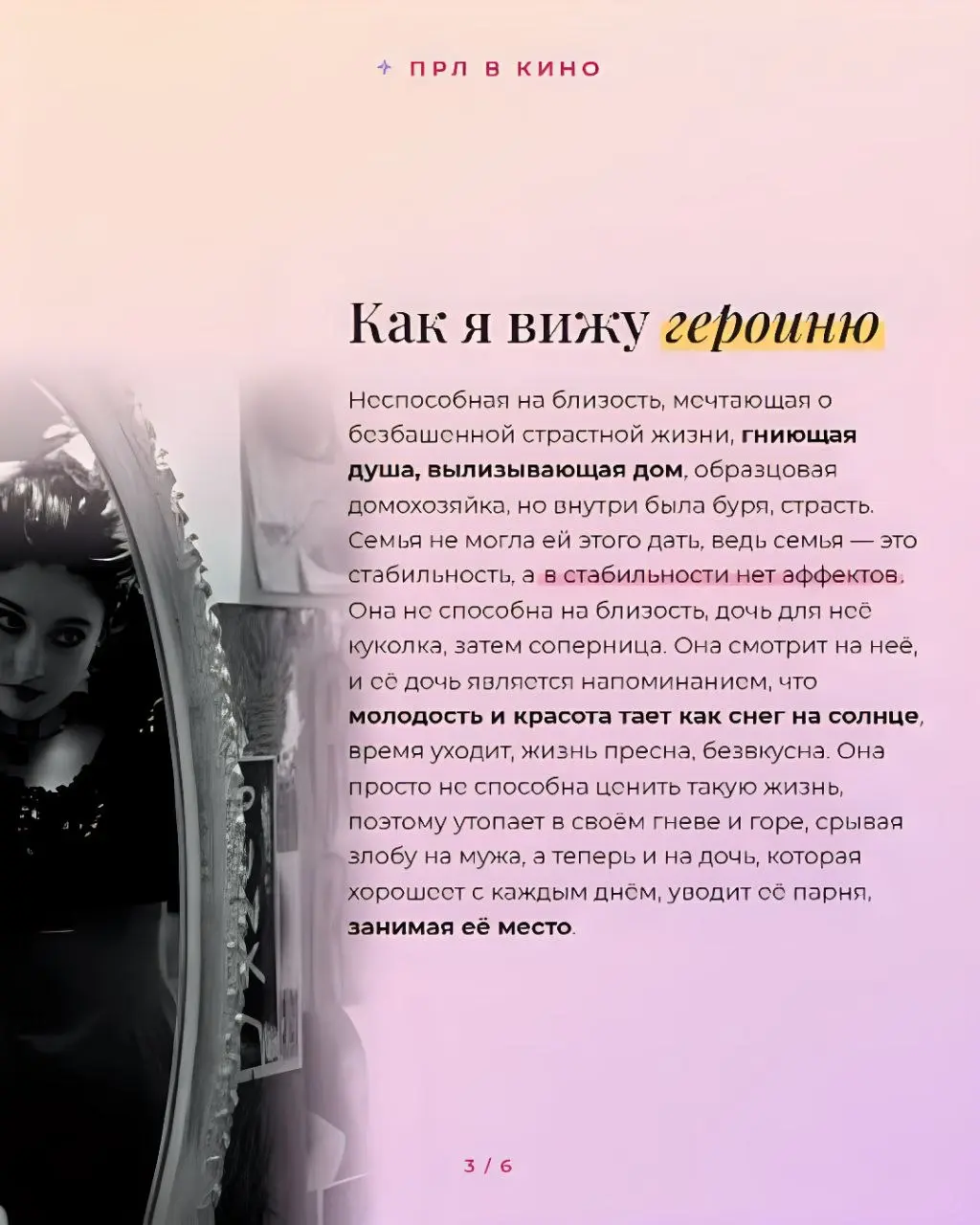 Про в кино
#прл
#психология
#психотерапия
#кино
#психиатрия | Сетка — социальная сеть от hh.ru