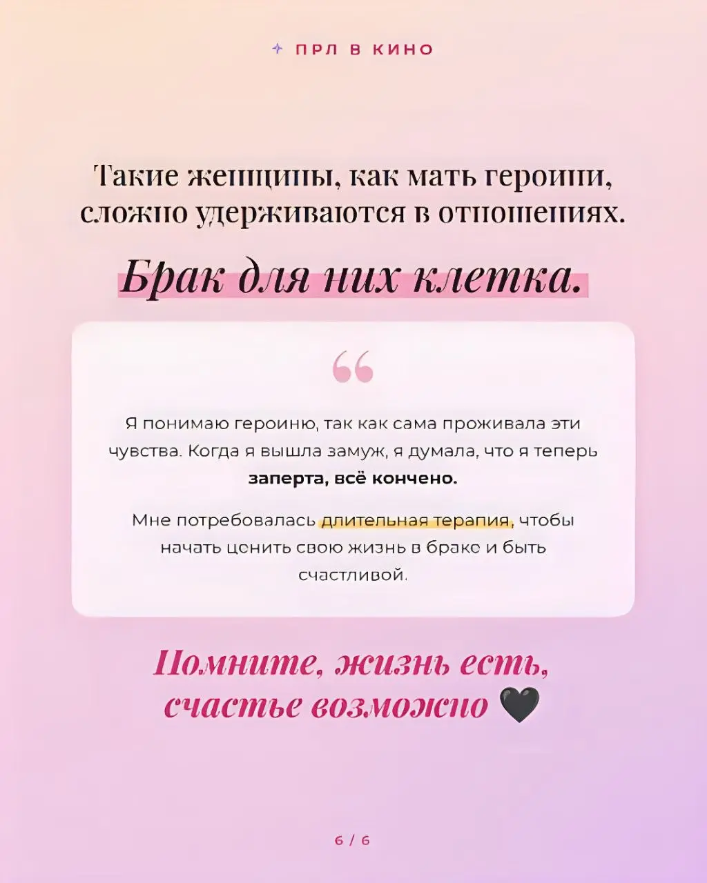 Про в кино
#прл
#психология
#психотерапия
#кино
#психиатрия | Сетка — социальная сеть от hh.ru