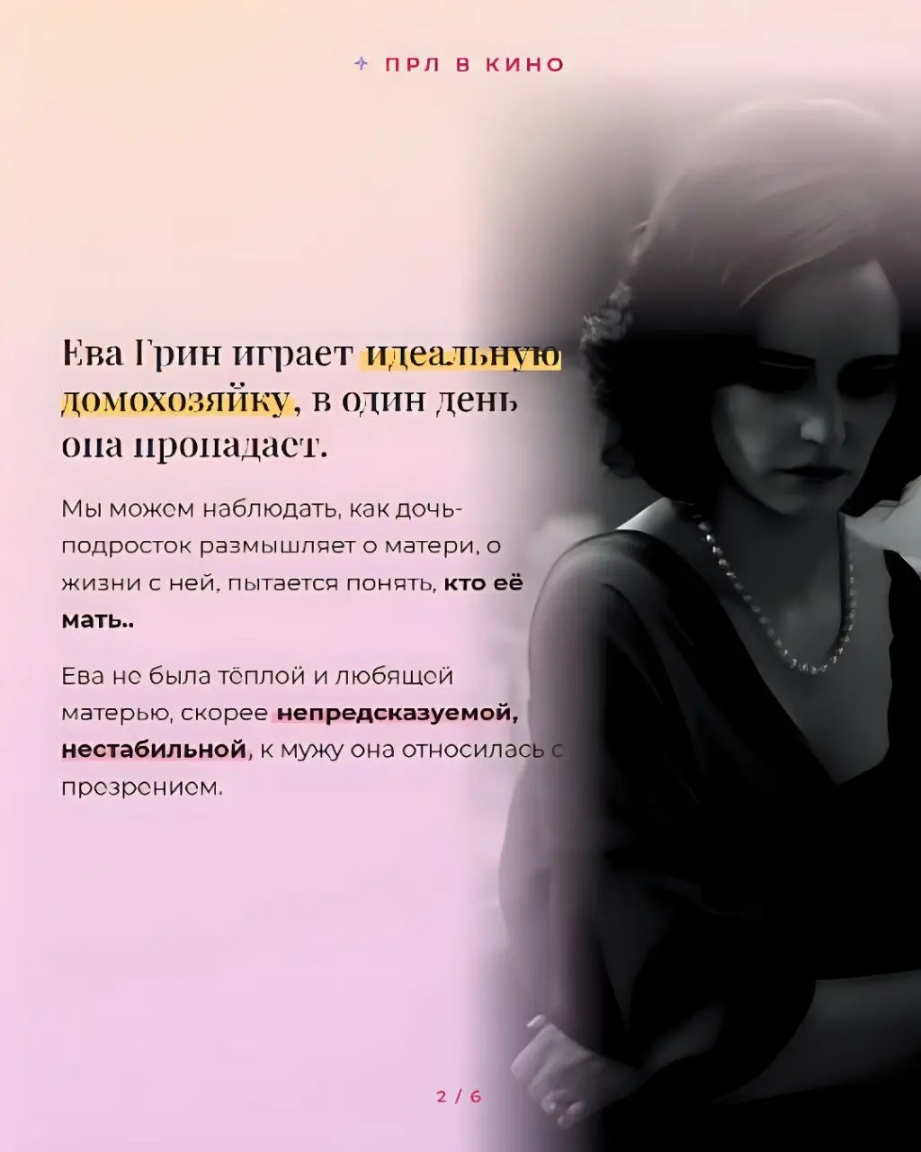 Про в кино
#прл
#психология
#психотерапия
#кино
#психиатрия | Сетка — социальная сеть от hh.ru