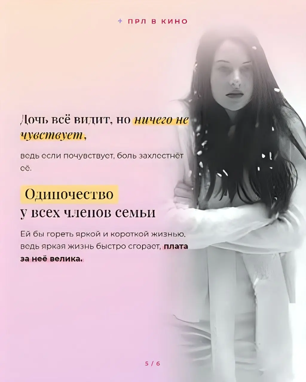 Про в кино
#прл
#психология
#психотерапия
#кино
#психиатрия | Сетка — социальная сеть от hh.ru