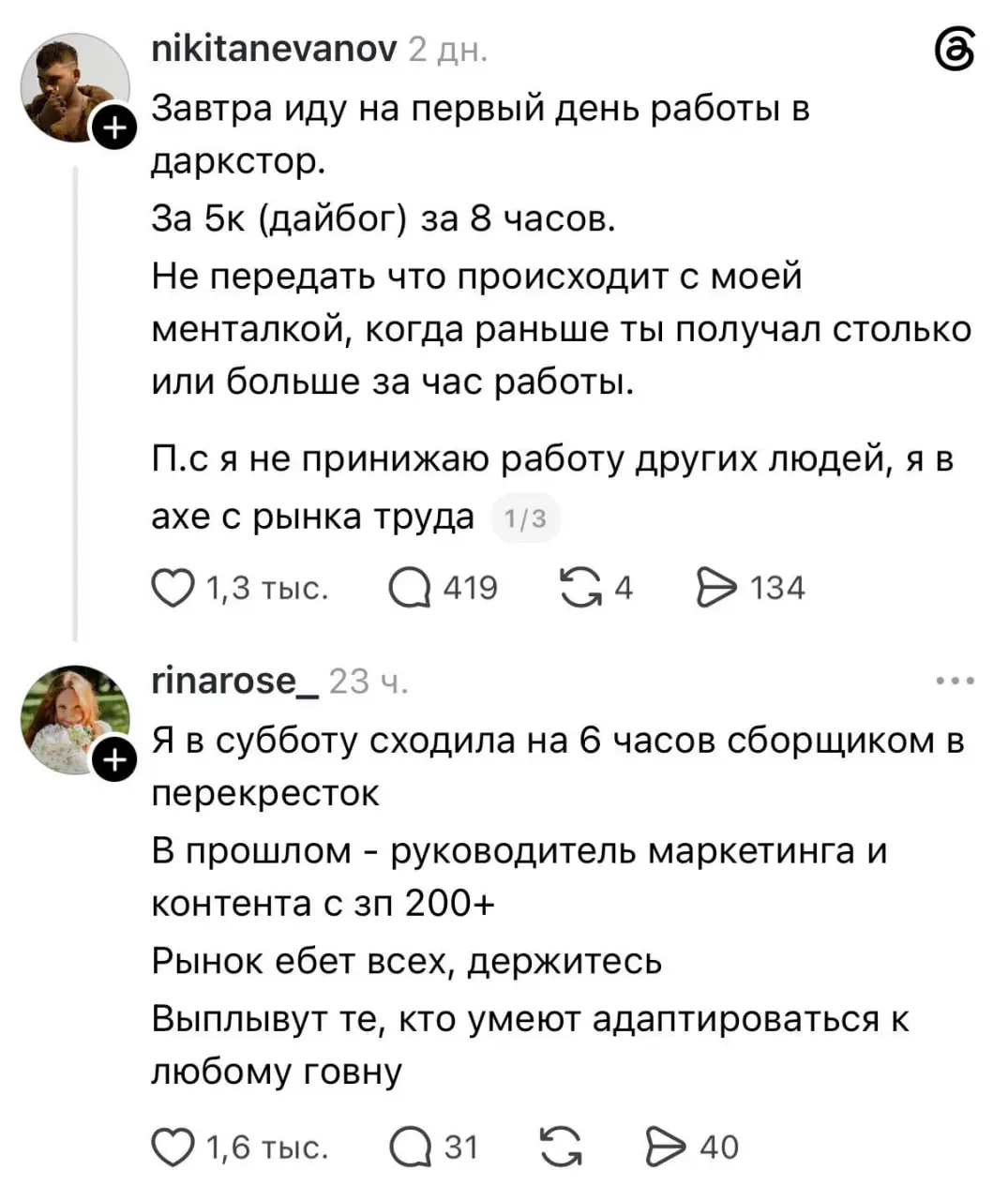 Ещё немного о суровом рынке труда в России в 2026 году. | Сетка — социальная сеть от hh.ru