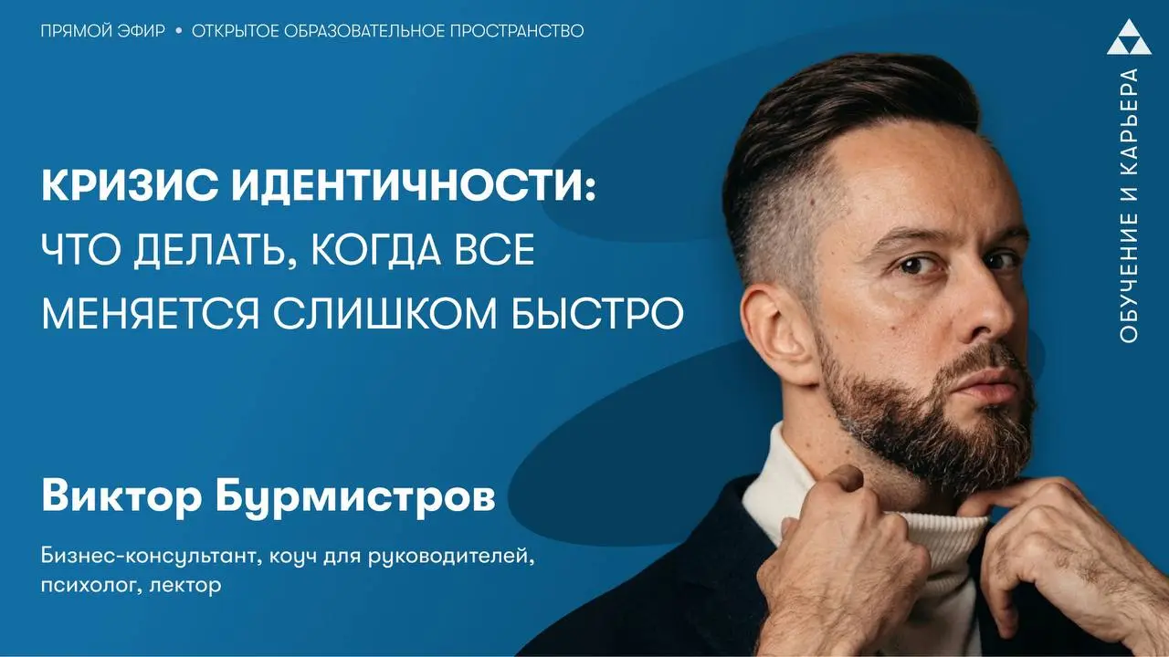 🫠 Опять перемены, а мы ещё к прошлым привыкнуть не успели
Новые задачи, реорганизации, очередная смена ролей.. | Сетка — социальная сеть от hh.ru