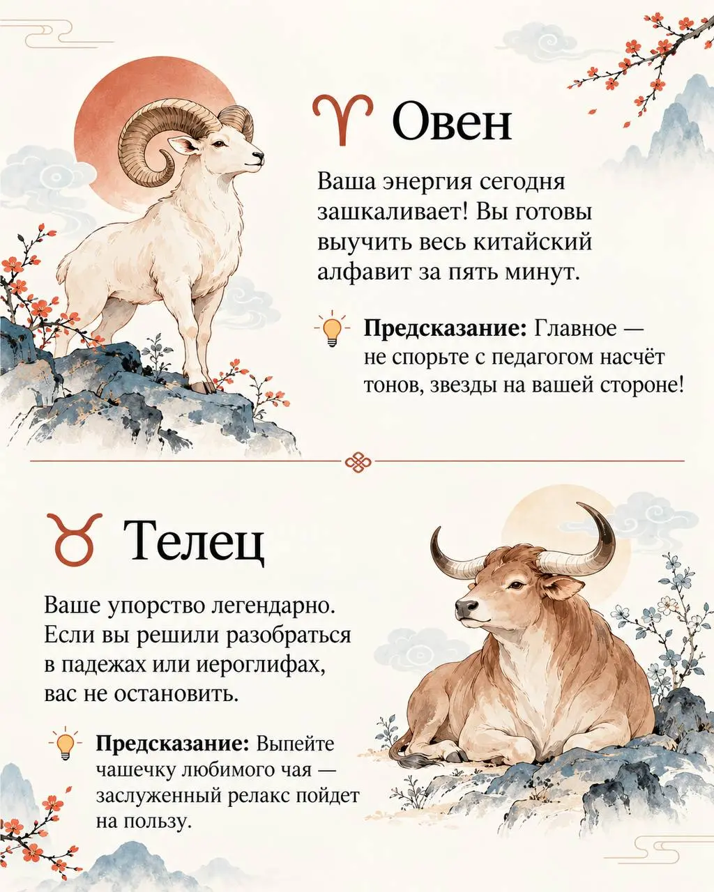 💎Китайский гороскоп предсказаний
Заглянули в звёзды и древние восточные свитки, чтобы узнать, что ждёт каждого из нас в ближайшие дни | Сетка — социальная сеть от hh.ru