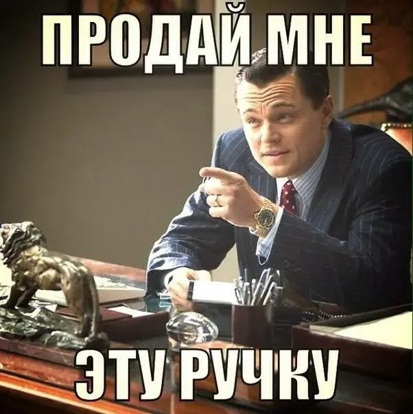 10,11,12/30 день.ХВАТИТ ОТРАБАТЫВАТЬ ВОЗРАЖЕНИЯ В ПРОДАЖАХ/1 | Сетка — социальная сеть от hh.ru