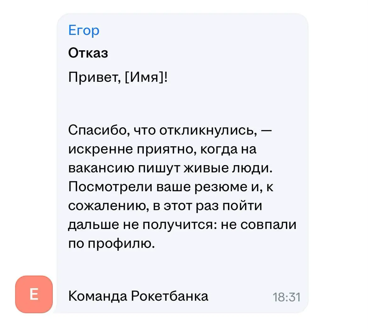 Привет, [Имя]! | Сетка — социальная сеть от hh.ru