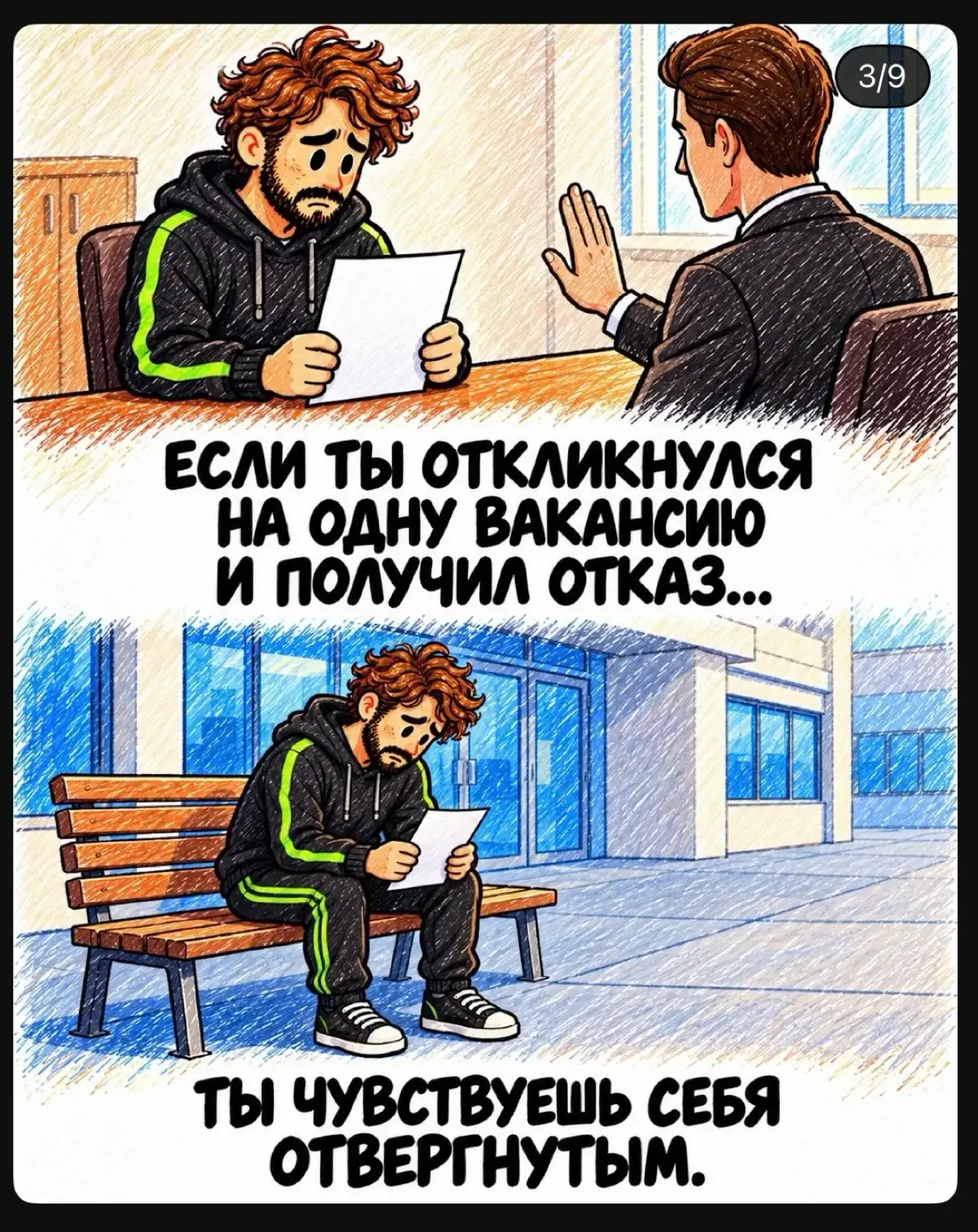Хочешь выбирать? Создай выборку сам! | Сетка — социальная сеть от hh.ru