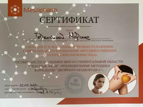 Марина Валиева