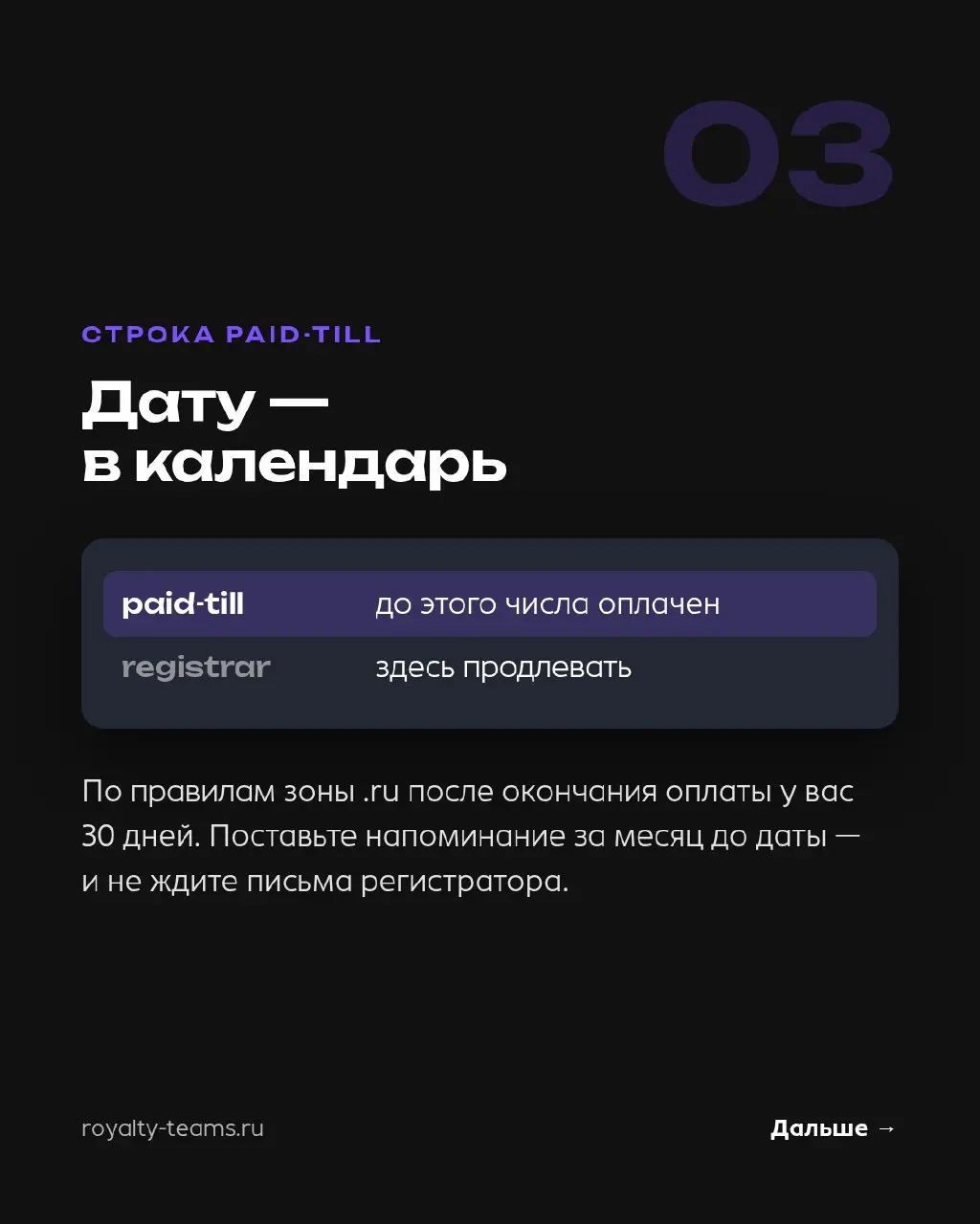 Домен вашего сайта может быть записан не на вас. Проверка — минута
Чем пользуемся: WHOIS Координационного центра доменов, cctld.ru. Бесплатно | Сетка — социальная сеть от hh.ru