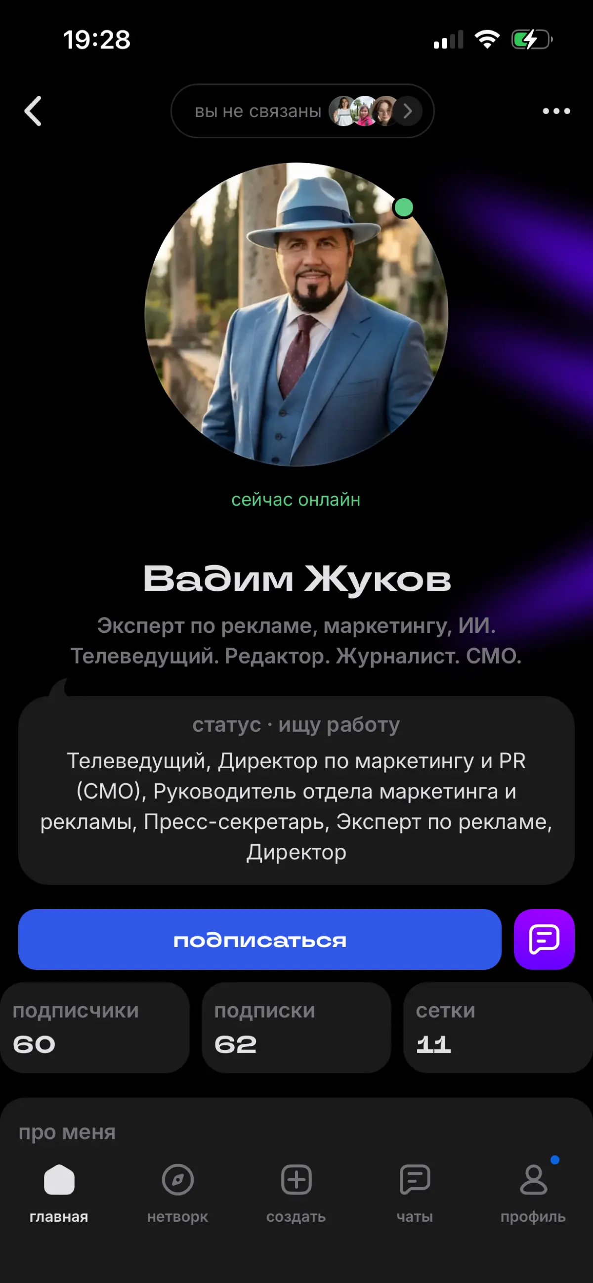 Меня отравил в блок вот этот человек ) | Сетка — социальная сеть от hh.ru