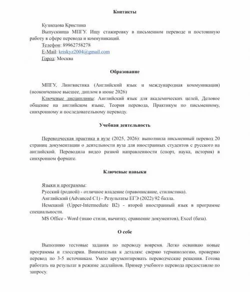 Кристина Кузнецова