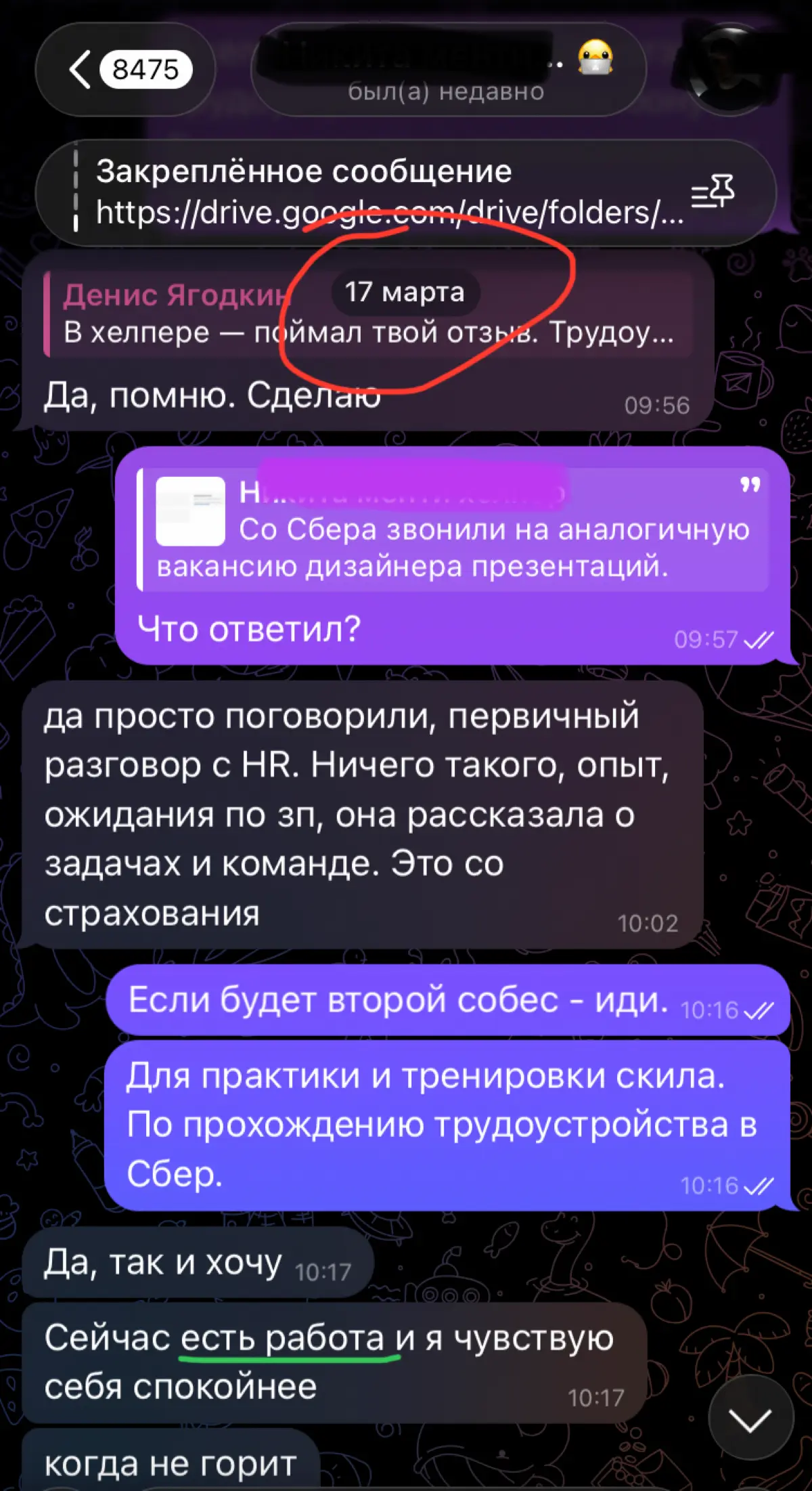 Глава 25. «Болото» между этапами | Сетка — социальная сеть от hh.ru