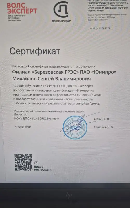 Сергей Михайлов