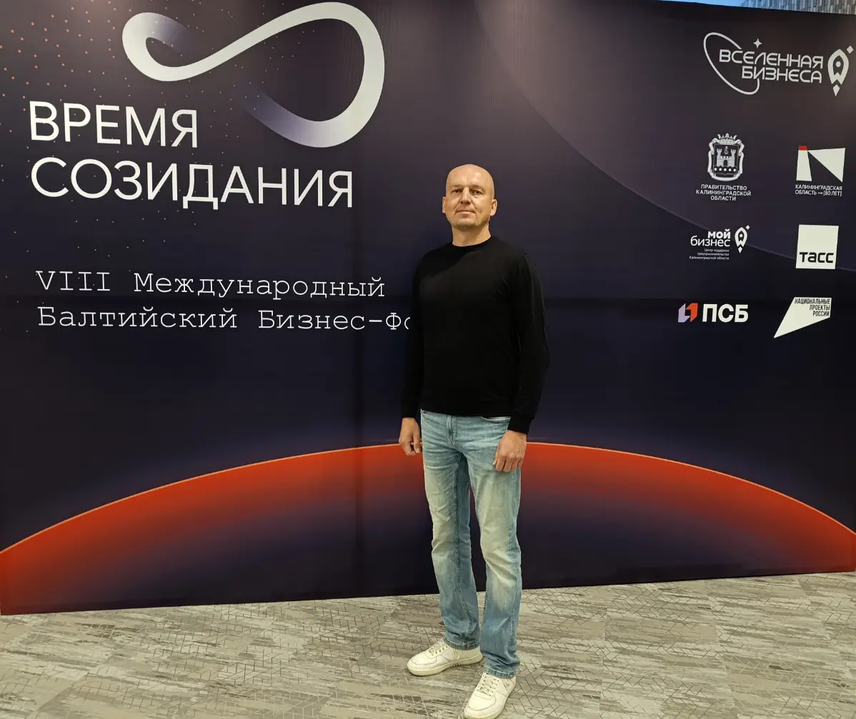 Балтийский бизнес форум 2026 | Сетка — социальная сеть от hh.ru