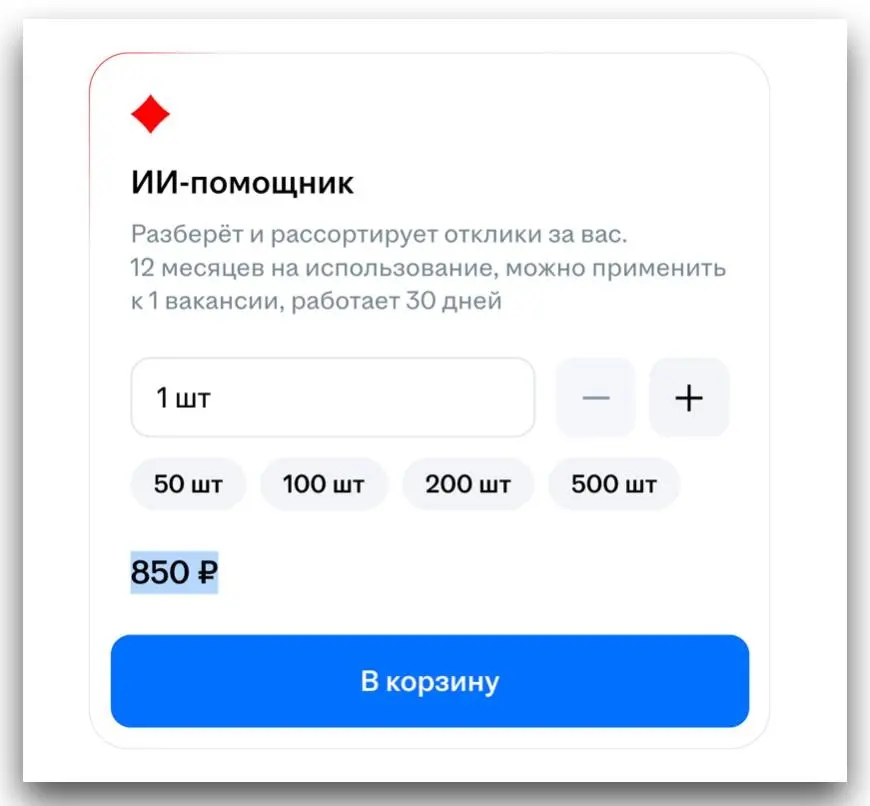 ВНИМАНИЕ! | Сетка — социальная сеть от hh.ru