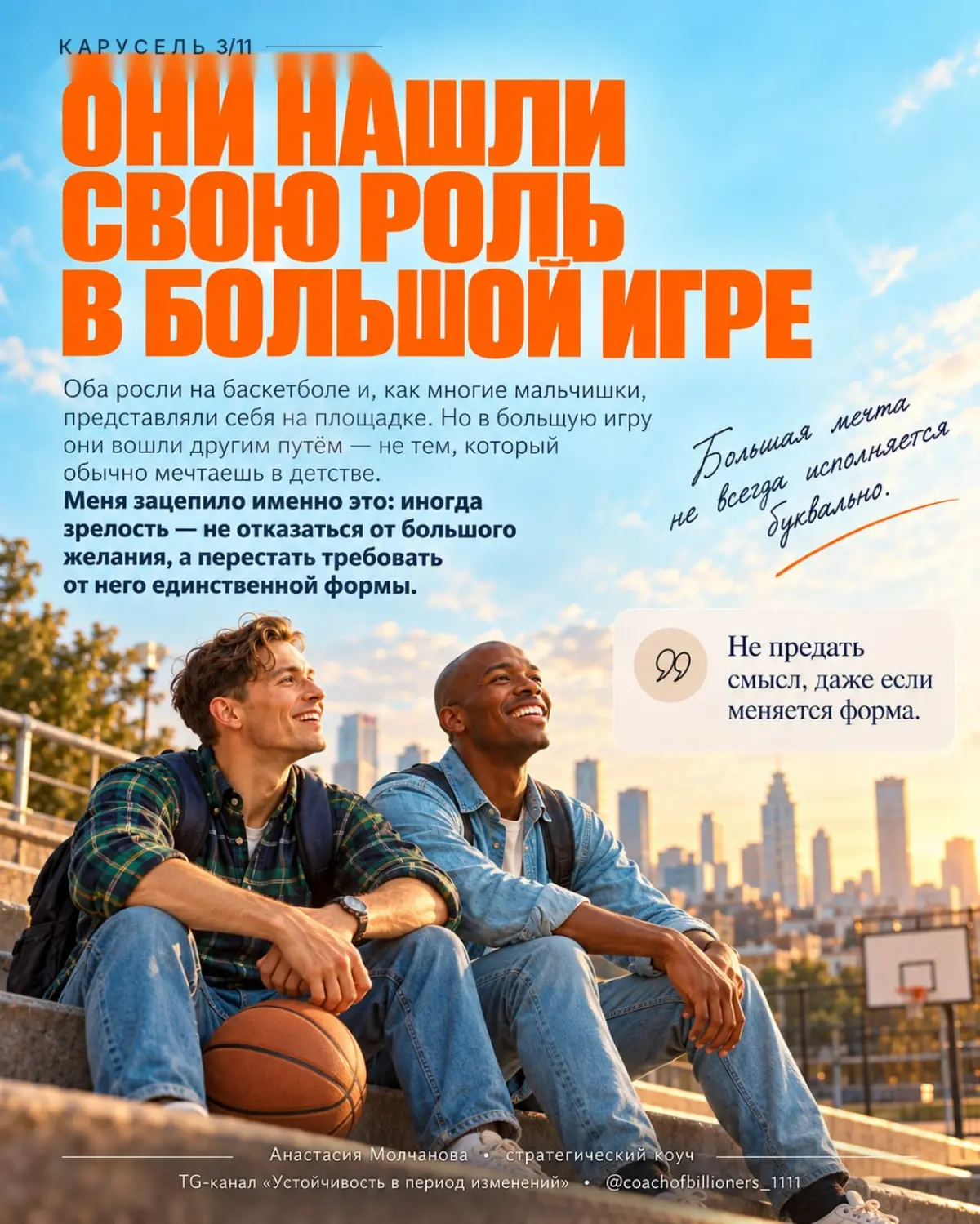 Мечтать не вредно | Сетка — социальная сеть от hh.ru