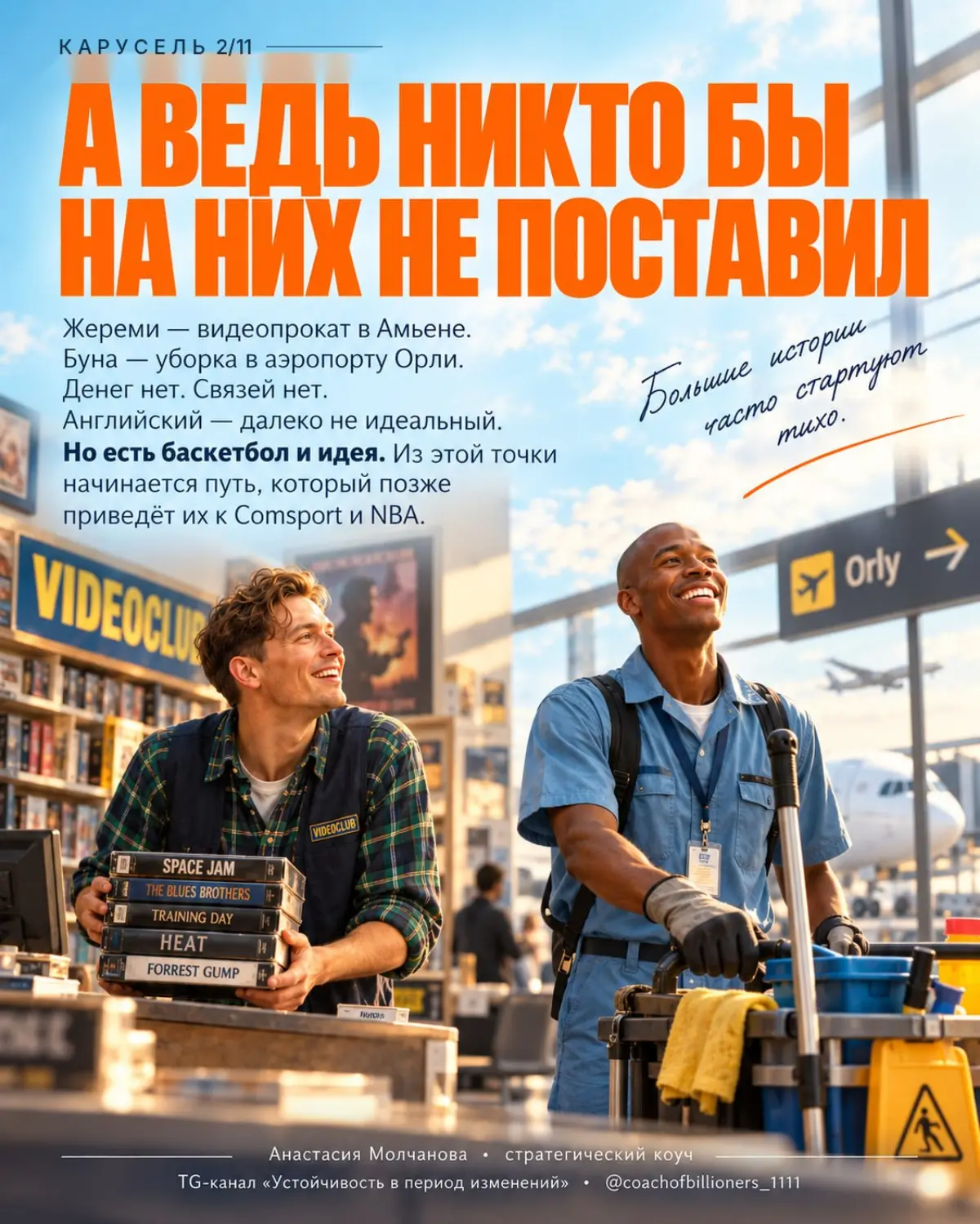 Мечтать не вредно | Сетка — социальная сеть от hh.ru