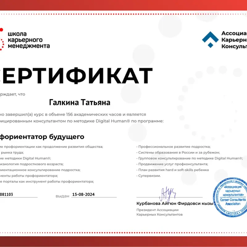 Татьяна Галкина