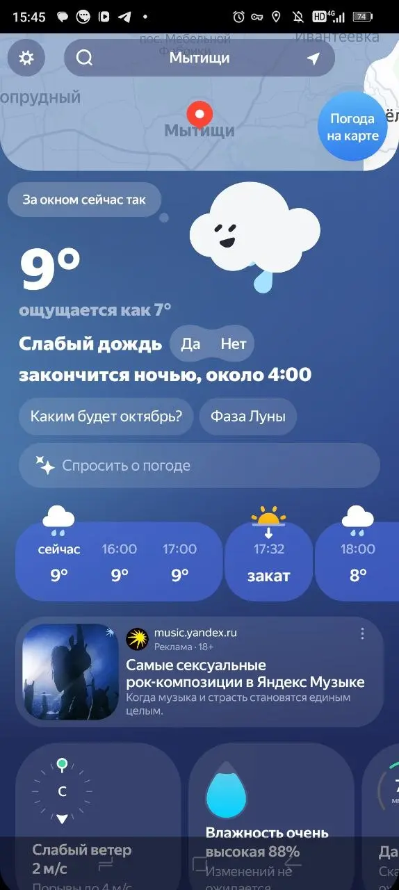 Погода на столько мерзкая 😢☔️, что меня просто чисто морально прижимает к постели и не хочется ничего делать. Но приходится себя заставлять, через силу.
Верните мне мои любимые +27°С | Сетка — социальная сеть от hh.ru