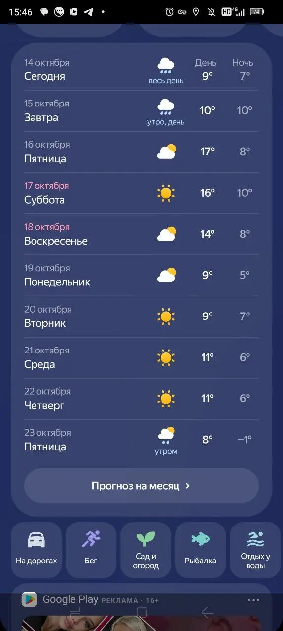Погода на столько мерзкая 😢☔️, что меня просто чисто морально прижимает к постели и не хочется ничего делать. Но приходится себя заставлять, через силу.
Верните мне мои любимые +27°С | Сетка — социальная сеть от hh.ru