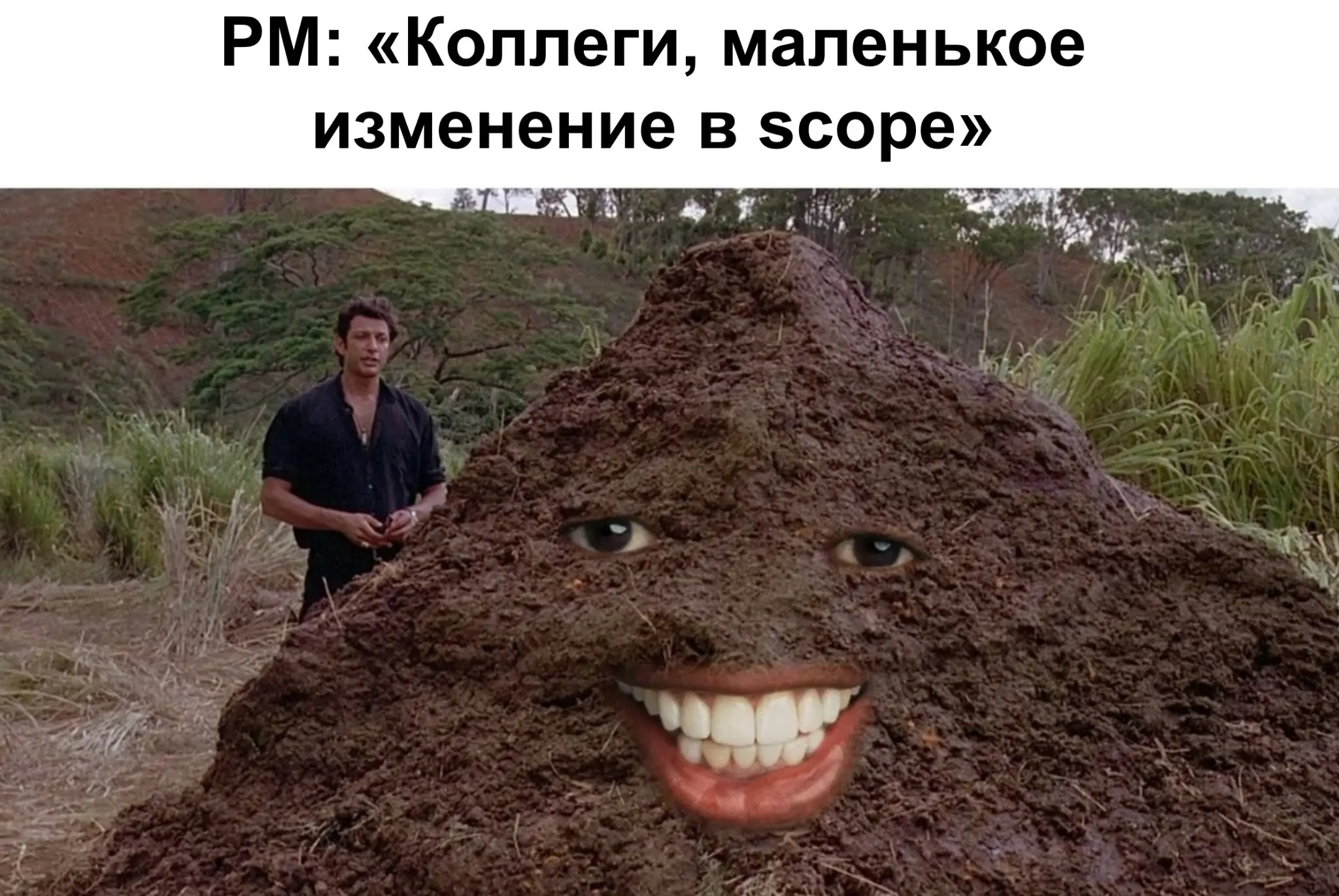 Мемсы про заказчиков и будни проектного менеджера | Сетка — социальная сеть от hh.ru