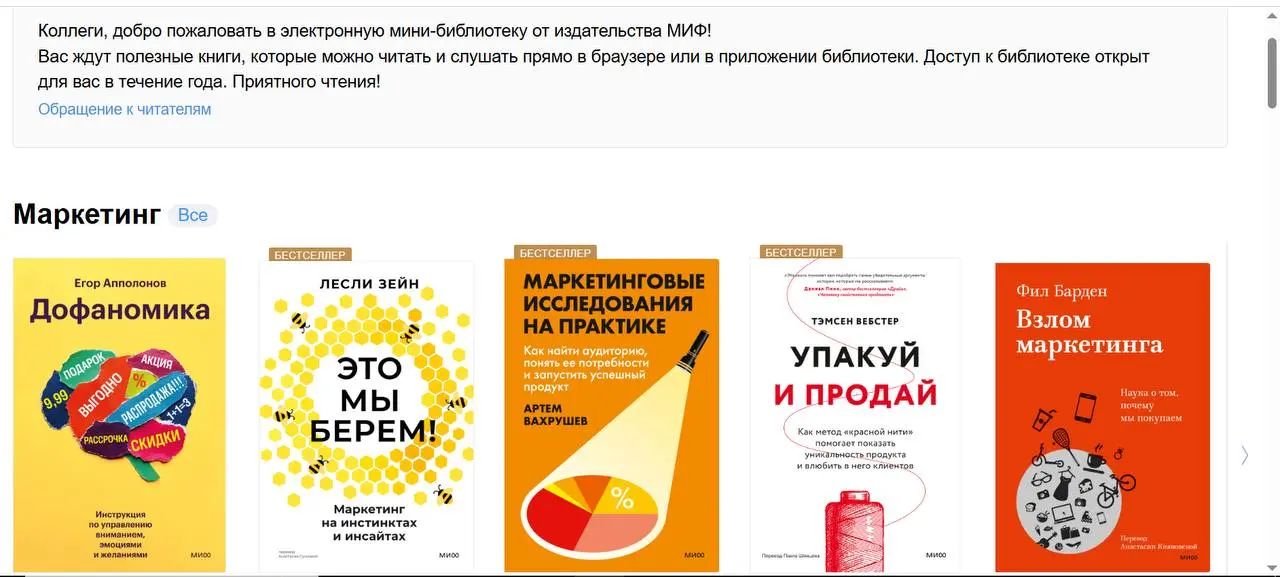 Библиотека для коллег | Сетка — социальная сеть от hh.ru