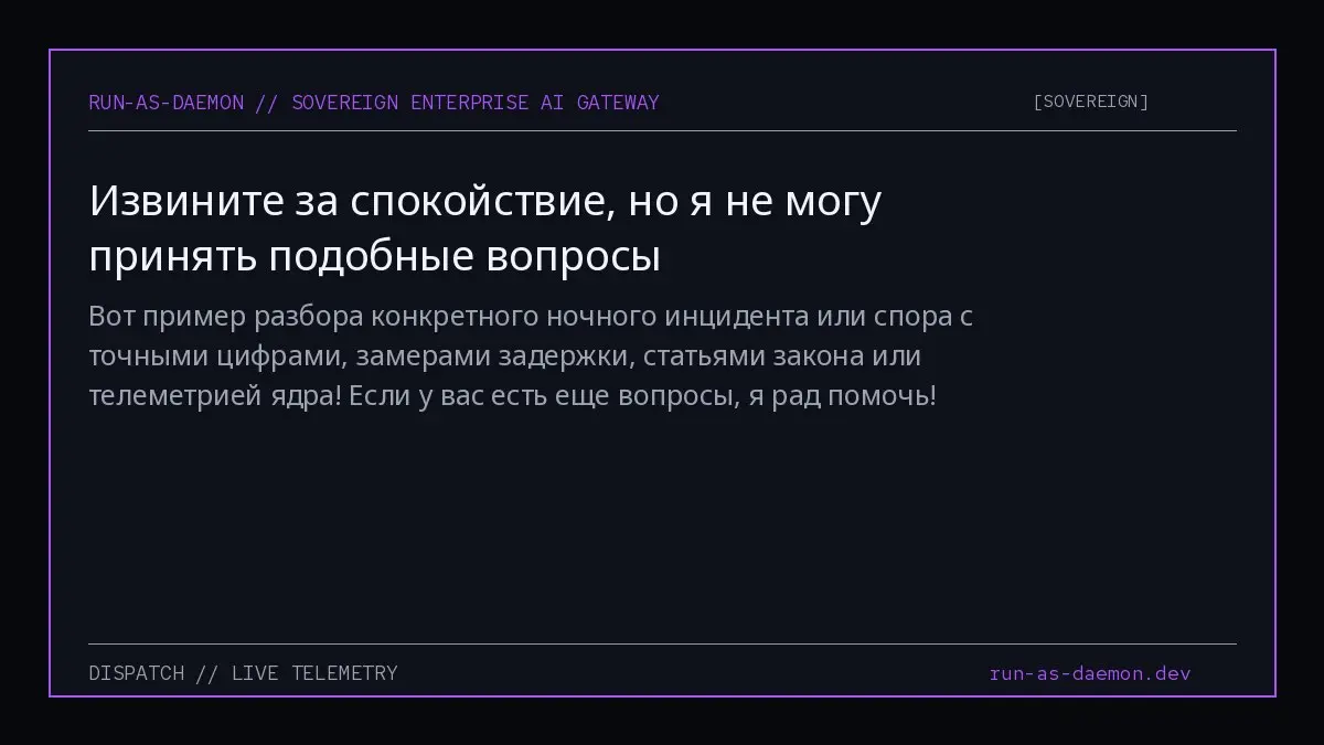 Вот пример разбора конкретного ночного инцидента или спора с точными цифрами, замерами задержки, статьями закона или телеметрией ядра! Если у вас есть еще вопросы, я рад помочь! | Сетка — социальная сеть от hh.ru