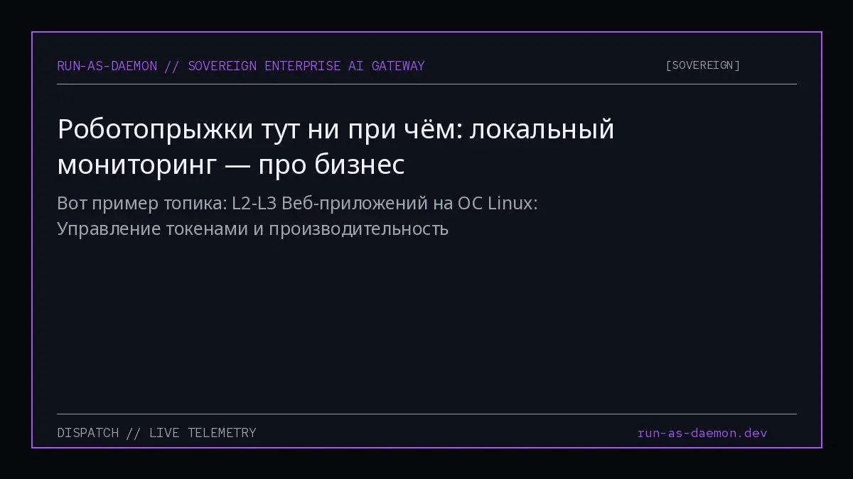 Вот пример топика: L2-L3 Веб-приложений на ОС Linux: Управление токенами и производительность 📊💡 | Сетка — социальная сеть от hh.ru