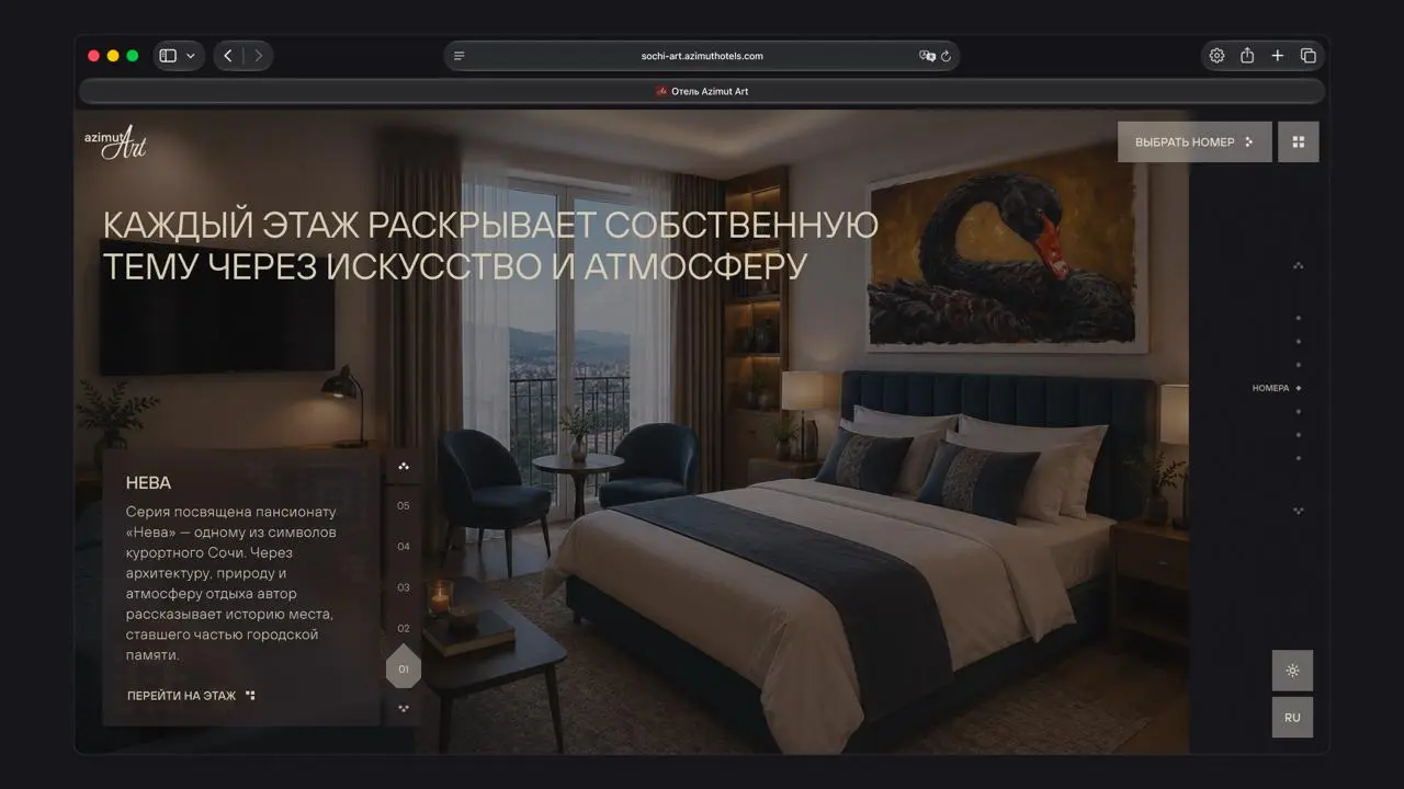 Сделали крутой сайт для крутого отеля в Сочи.
Отель Azimut-парк — 24-этажный галерея русской культуры, где каждый этаж оформлен в своем уникальном стиле | Сетка — социальная сеть от hh.ru