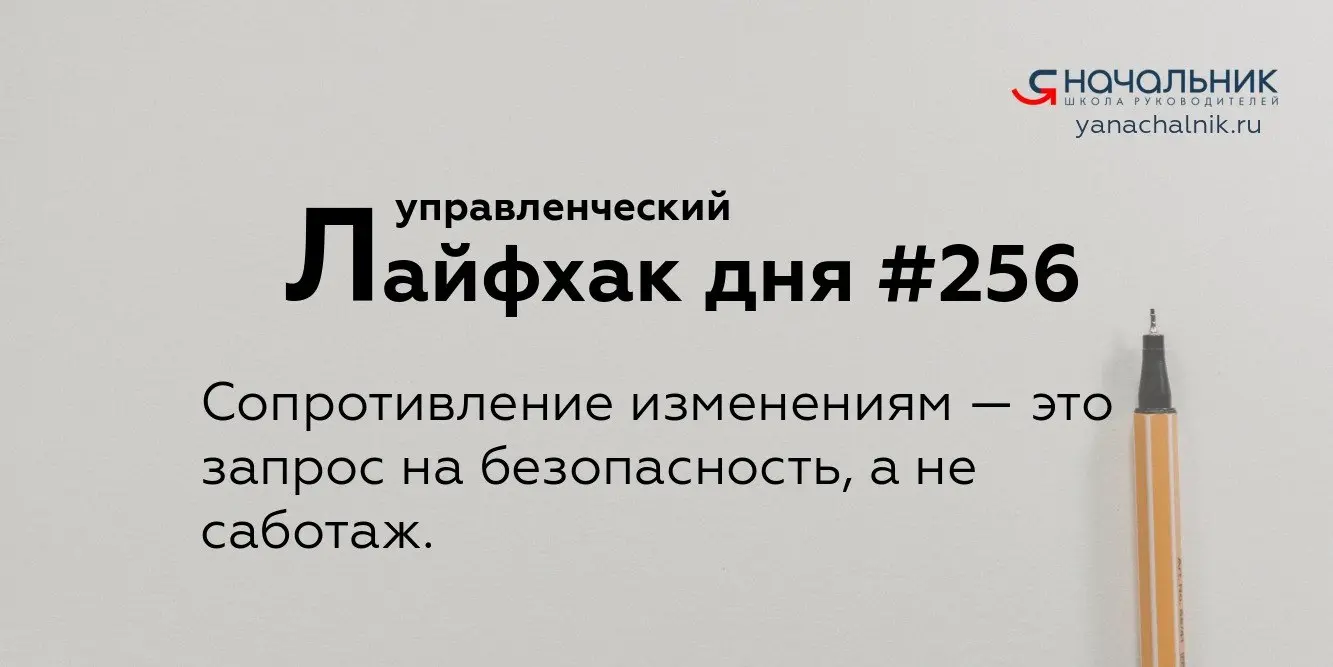 Управленческие лайфхаки каждый день
Сайт Мах
Я Начальник. Журнал руководителя
В этом посте были ссылки, но мы их удалили по правилам Сетки | Сетка — социальная сеть от hh.ru
