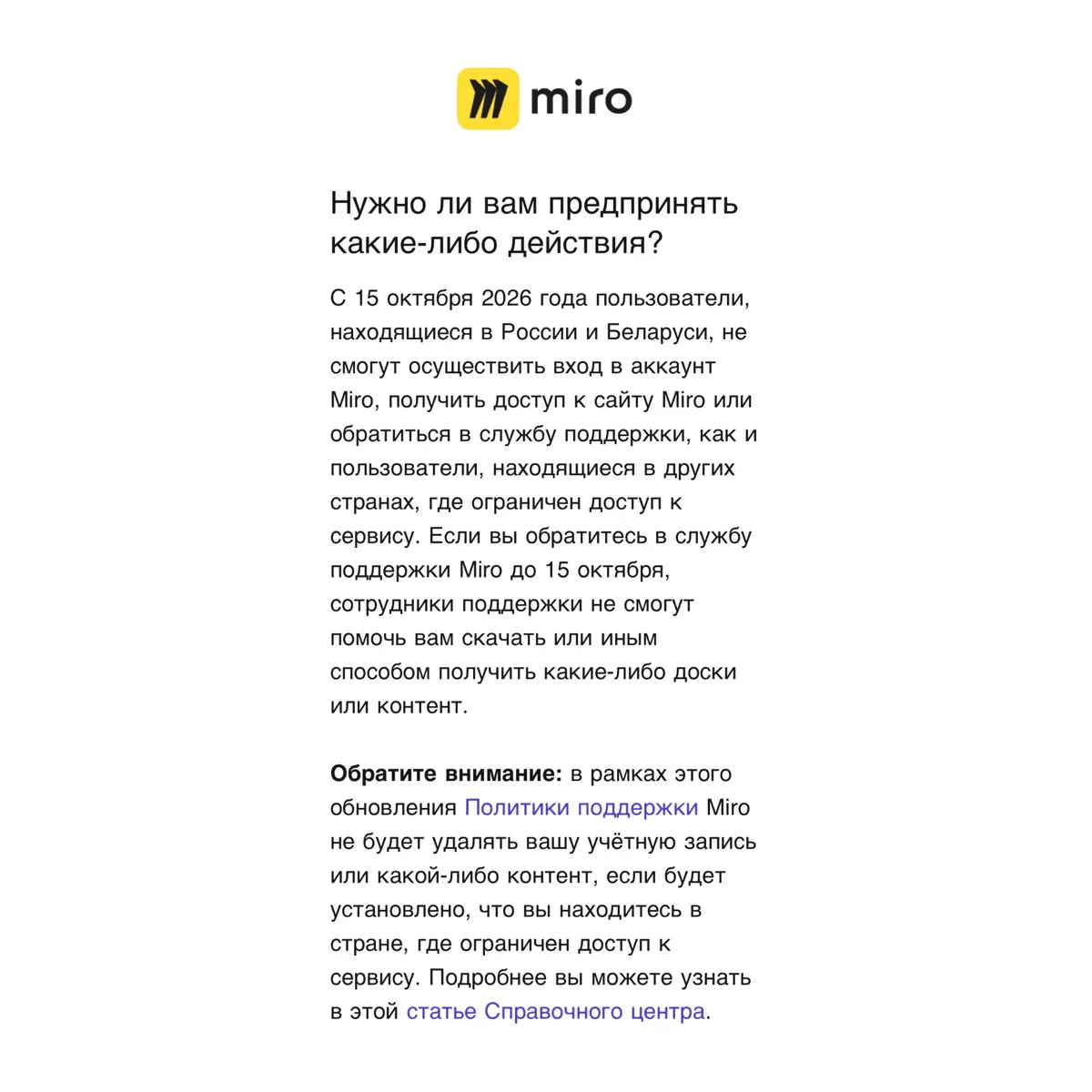 Miro заблокирует входы в аккаунты пользователей из России | Сетка — социальная сеть от hh.ru