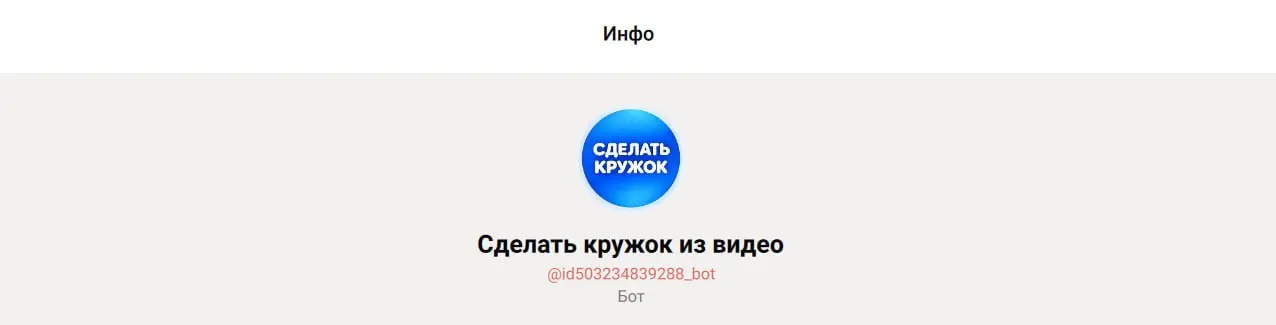 В MAX тоже появились видеокружочки
Если вы ведёте контент в телеграм, то знаете, насколько удобный формат — видеокружочки | Сетка — социальная сеть от hh.ru