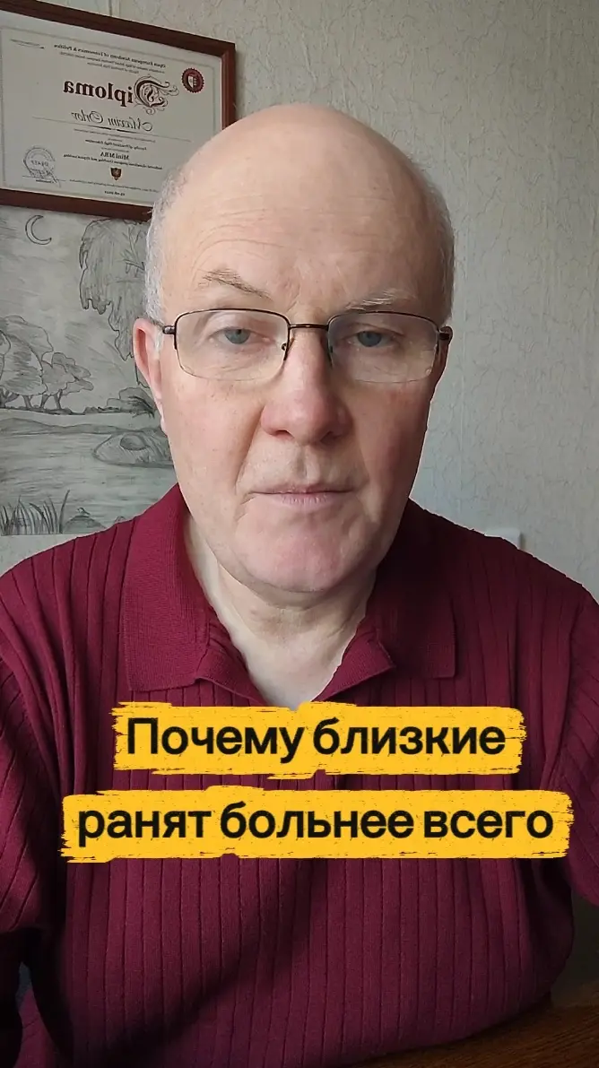 Почему близкие ранят больнее всего?
Когда подводит тот, с кем строил проект с нуля - это ранит сильнее всего. Потому что близкий знает, где у вас слабое место. Он был своим. И вдруг стал чужим | Сетка — социальная сеть от hh.ru