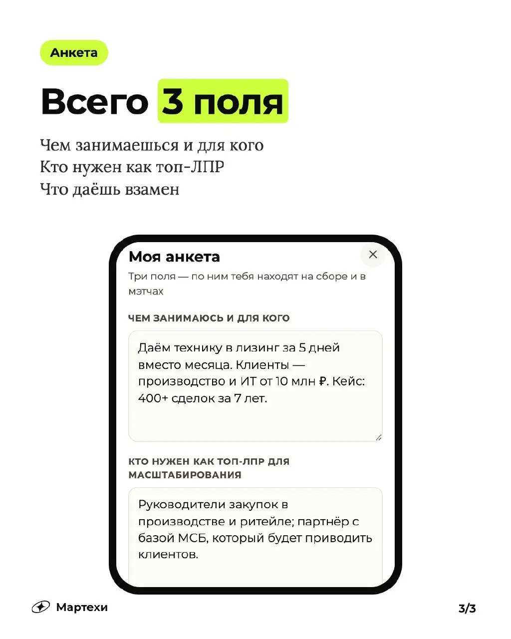 Мэтчи со вчерашнего сбора — сегодня, в новом приложении
Сделали MatchBase проще: теперь это один экран | Сетка — социальная сеть от hh.ru