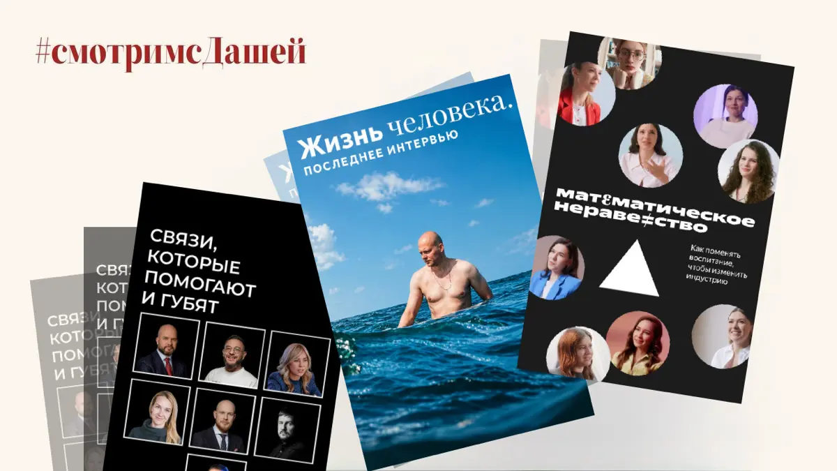 Три фильма, после которых хочется пересмотреть свою жизнь | Сетка — социальная сеть от hh.ru